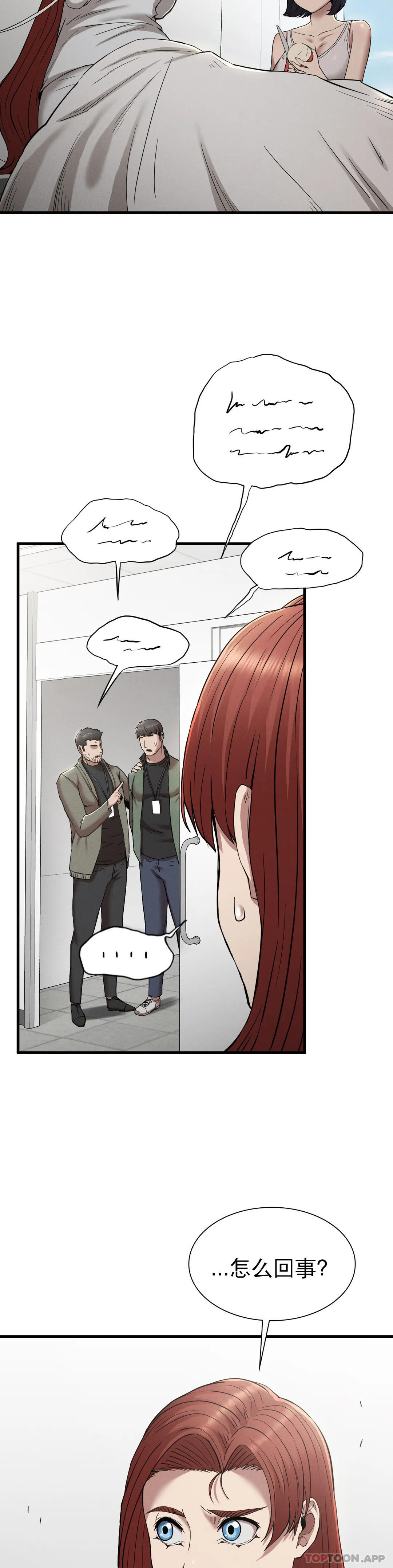 復仇第28話-車燦烈越獄了