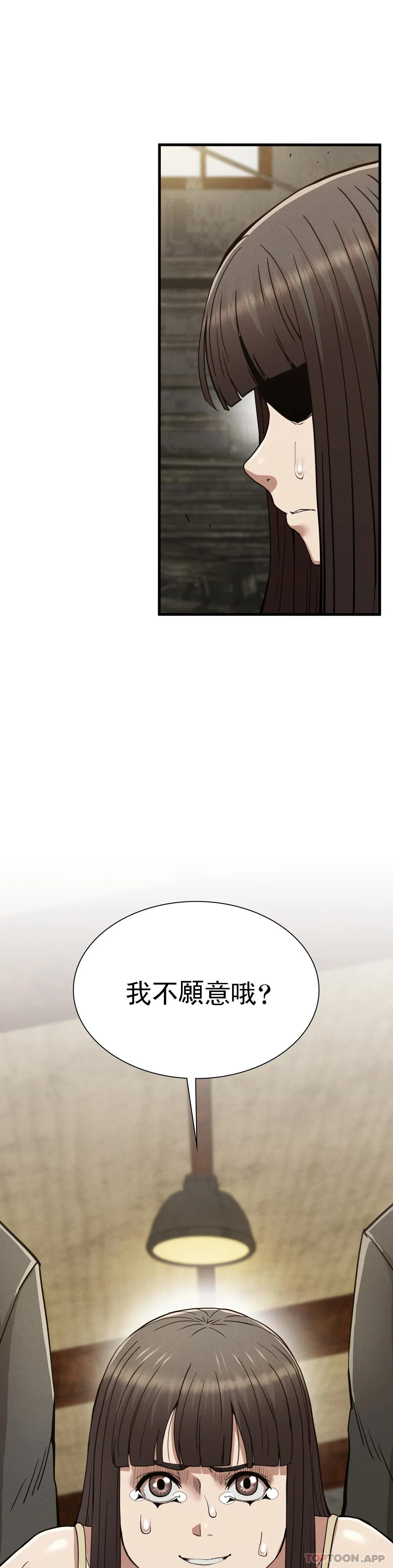 復仇第29話-你們別過來