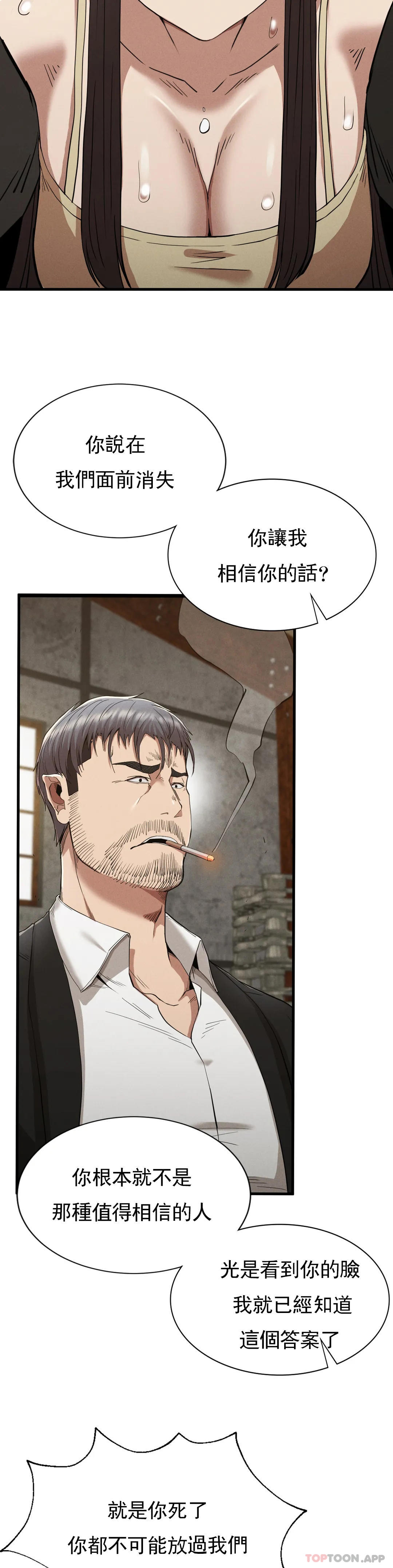 復仇第29話-你們別過來