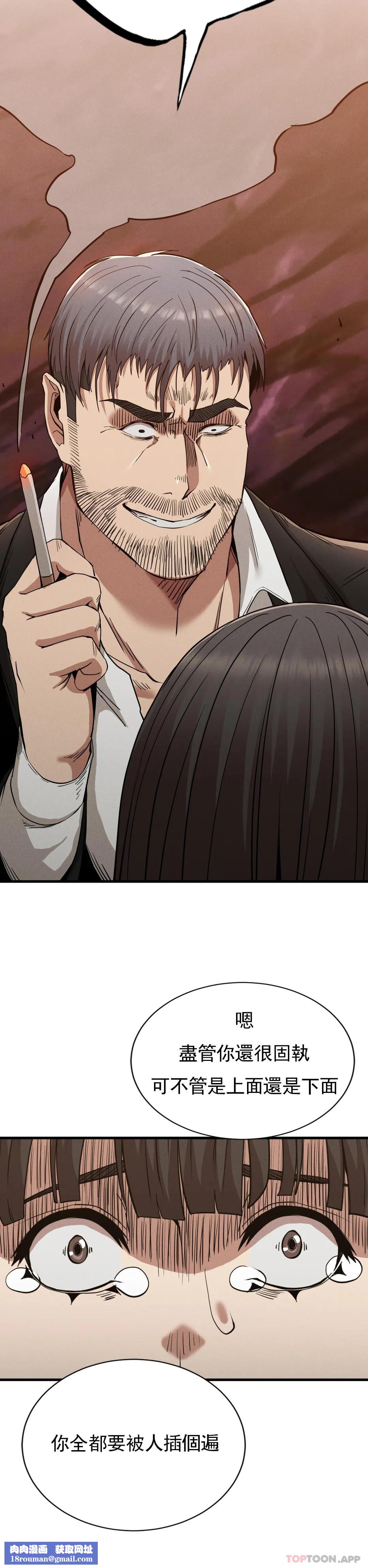 復仇第29話-你們別過來