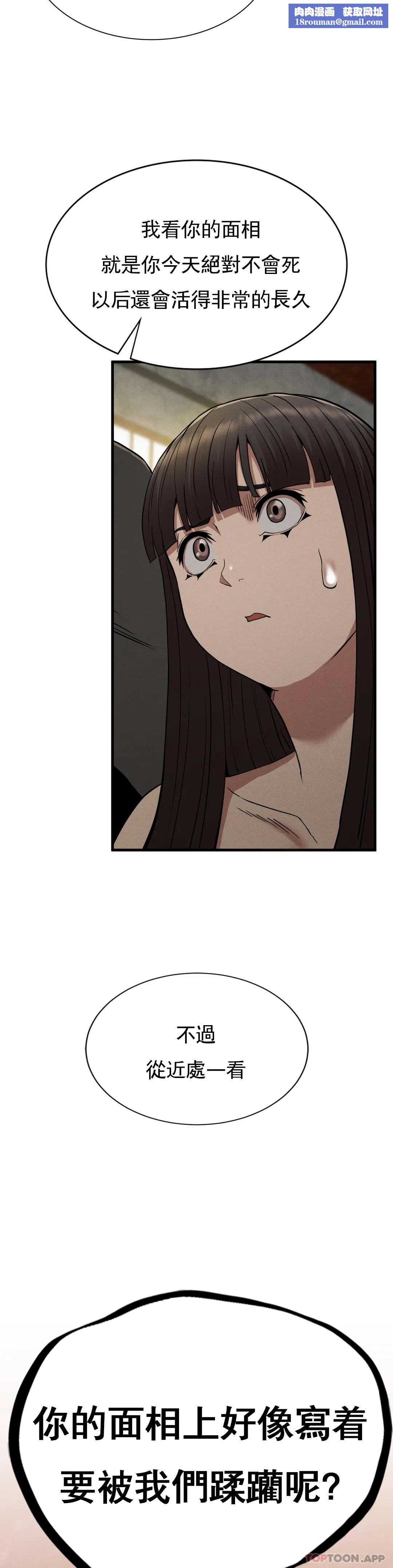 復仇第29話-你們別過來