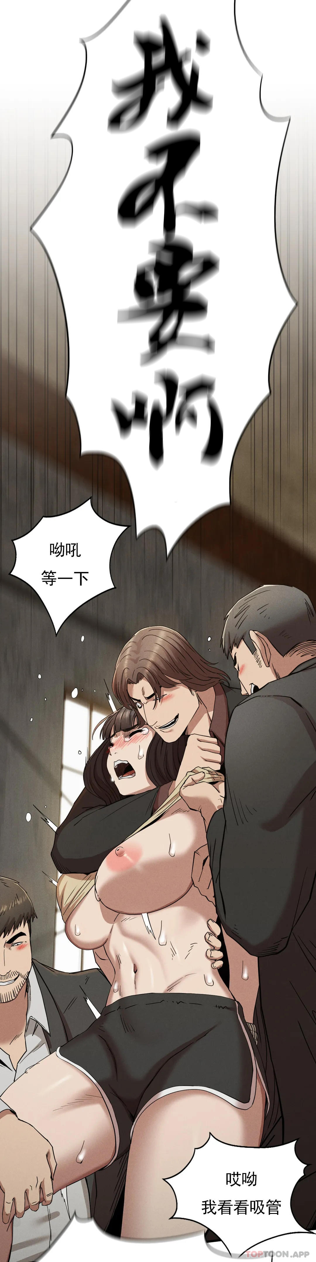 復仇第29話-你們別過來