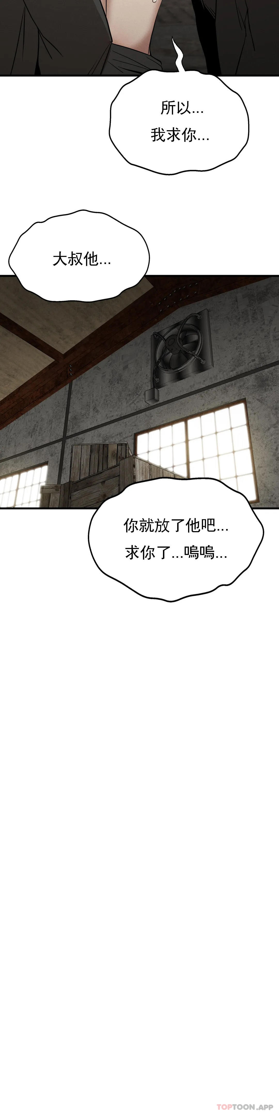 復仇第29話-你們別過來