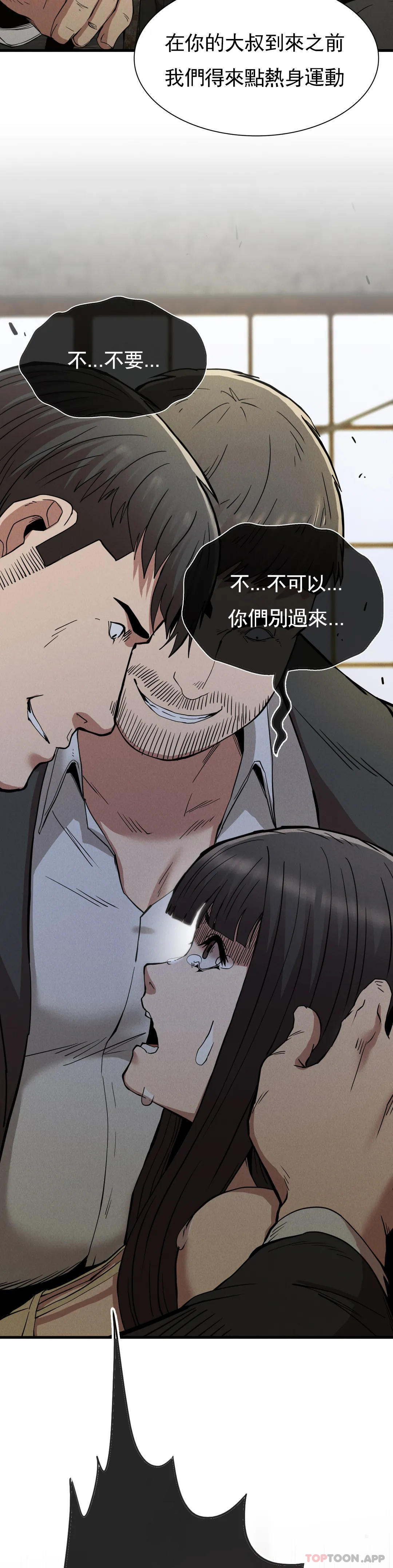 復仇第29話-你們別過來