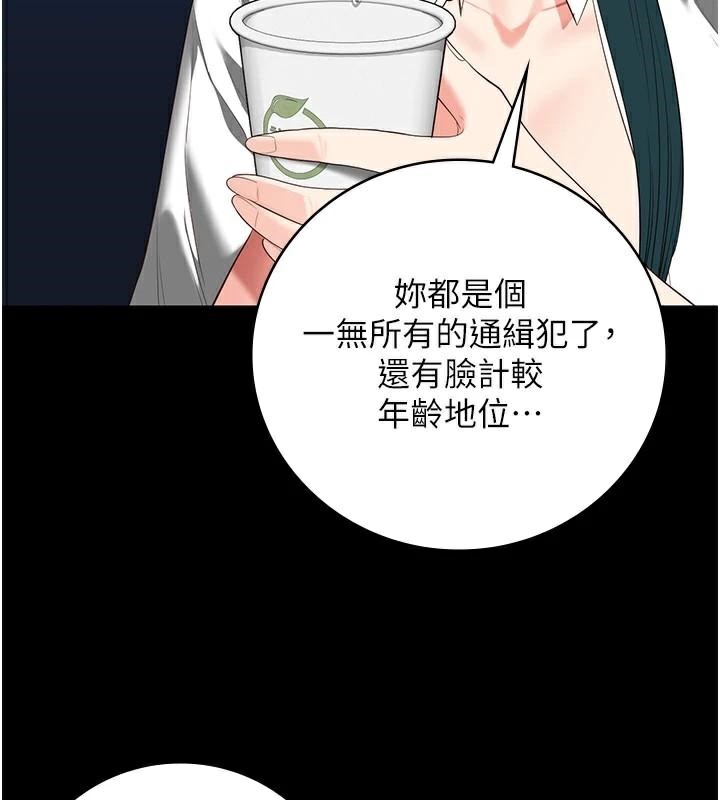 监狱女囚第91話-郡茹的精神改造房