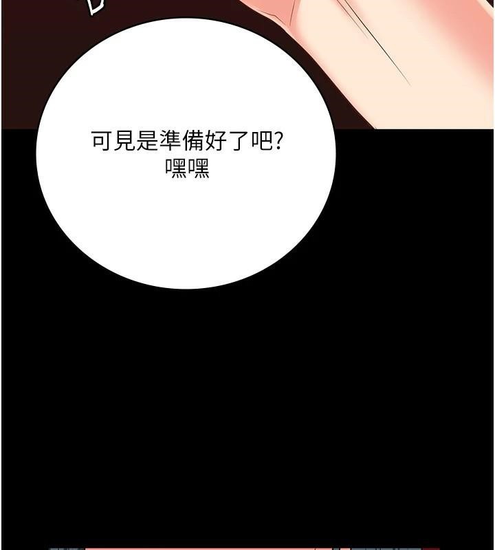 监狱女囚第91話-郡茹的精神改造房