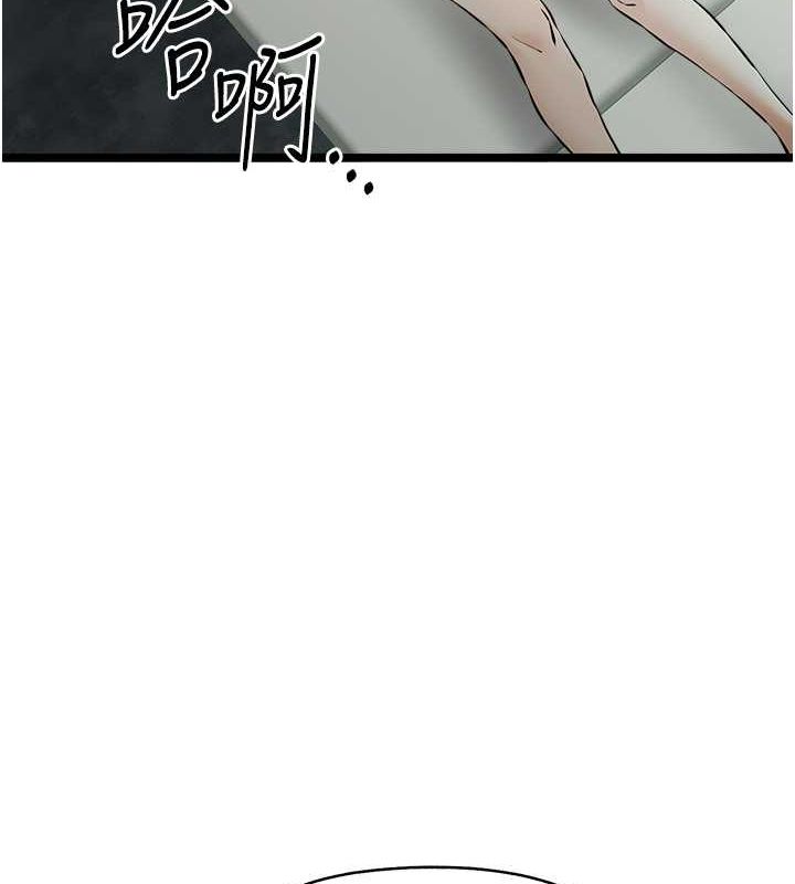 初次深交，请多指教第79話-心動萬分的初次見面