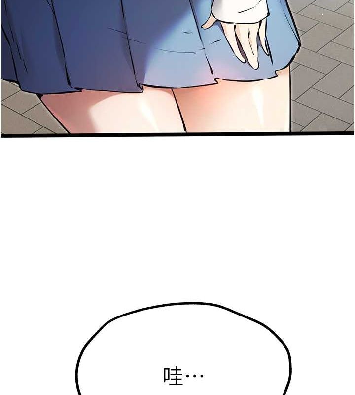 初次深交，請多指教第79話-心動萬分的初次見面