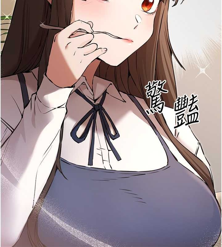 初次深交，请多指教第79話-心動萬分的初次見面