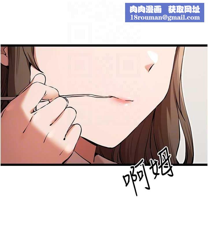 初次深交，请多指教第79話-心動萬分的初次見面