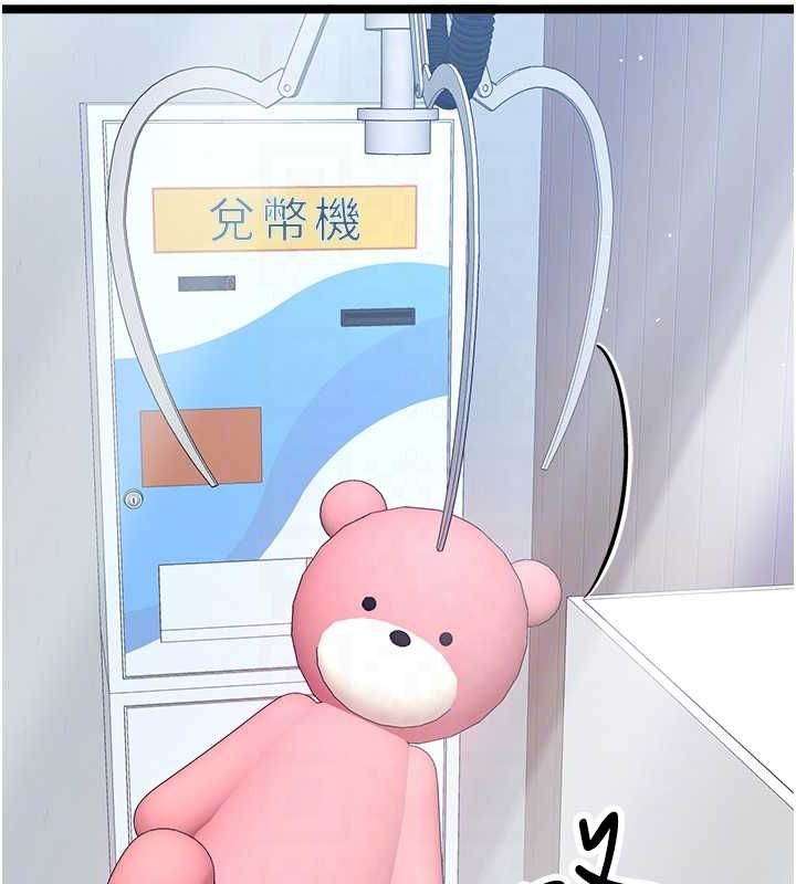 初次深交，請多指教第79話-心動萬分的初次見面