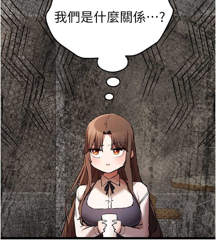 初次深交，请多指教第79話-心動萬分的初次見面