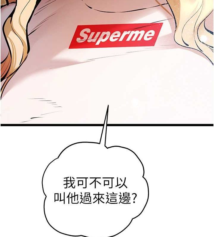 初次深交，请多指教第79話-心動萬分的初次見面