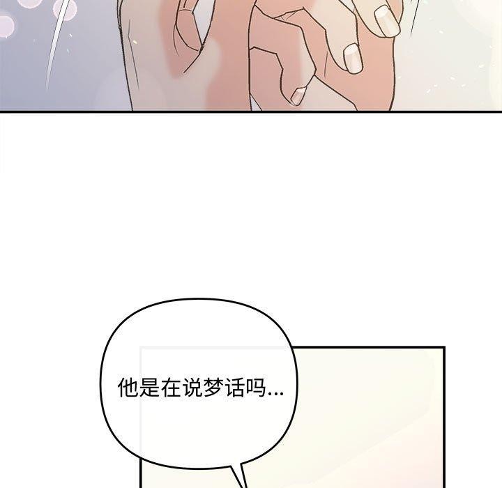 协议关系第33話
