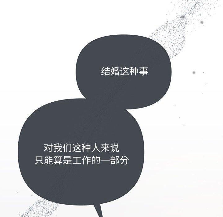 协议关系第33話