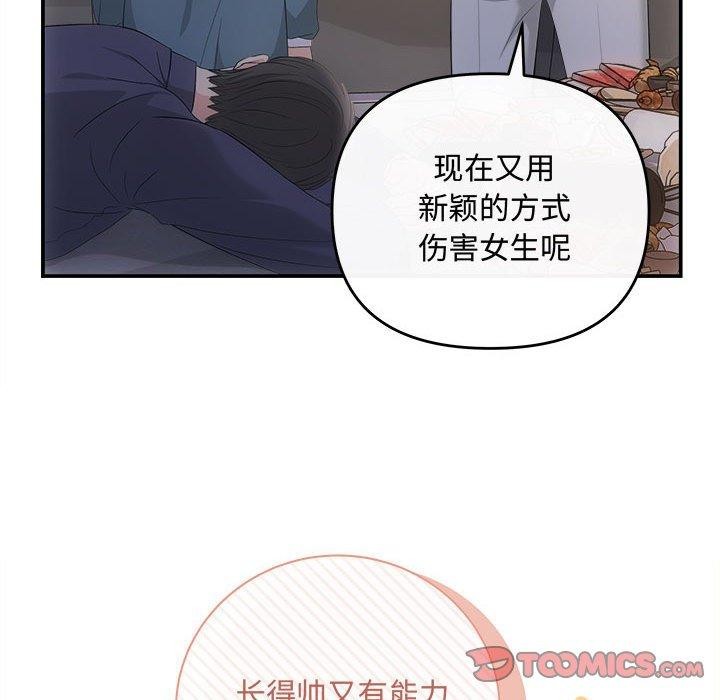 协议关系第33話
