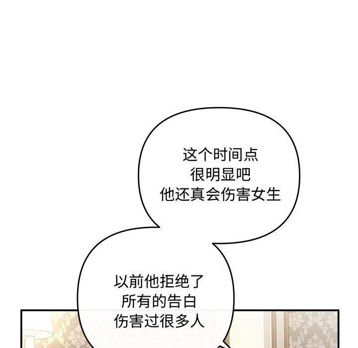 协议关系第33話