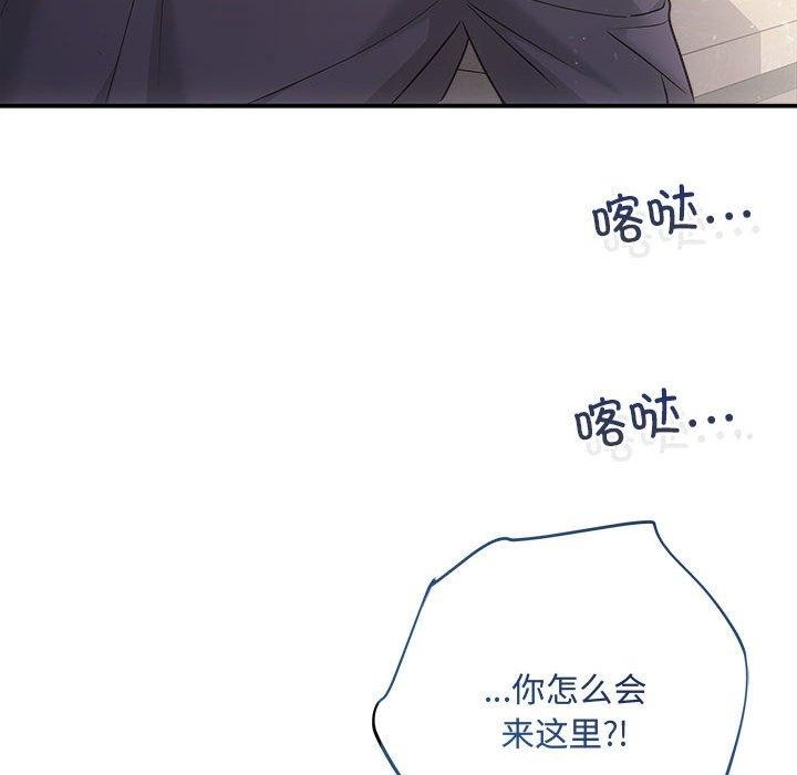 协议关系第33話