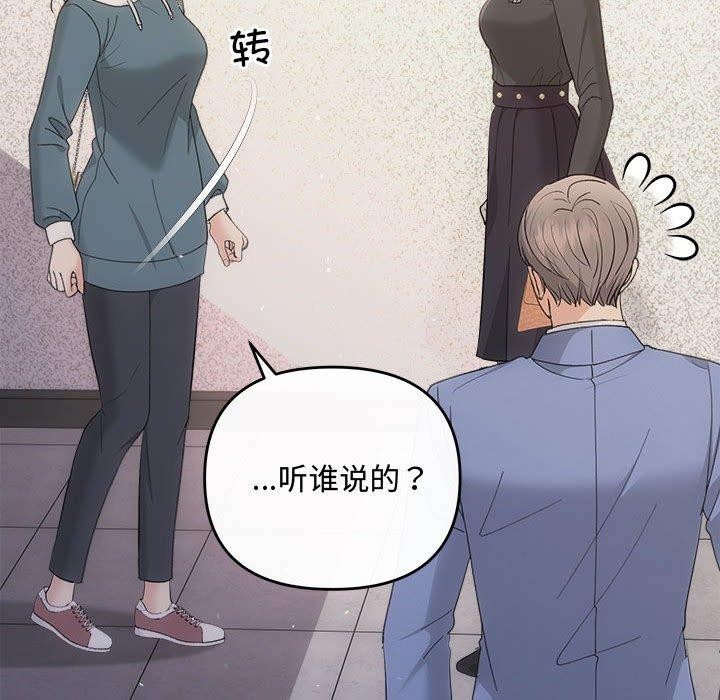 协议关系第33話