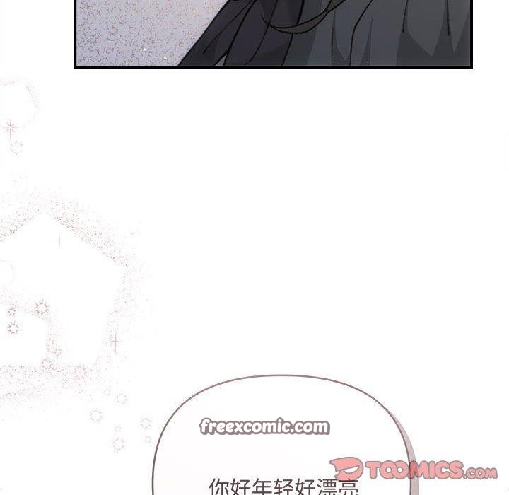 协议关系第33話