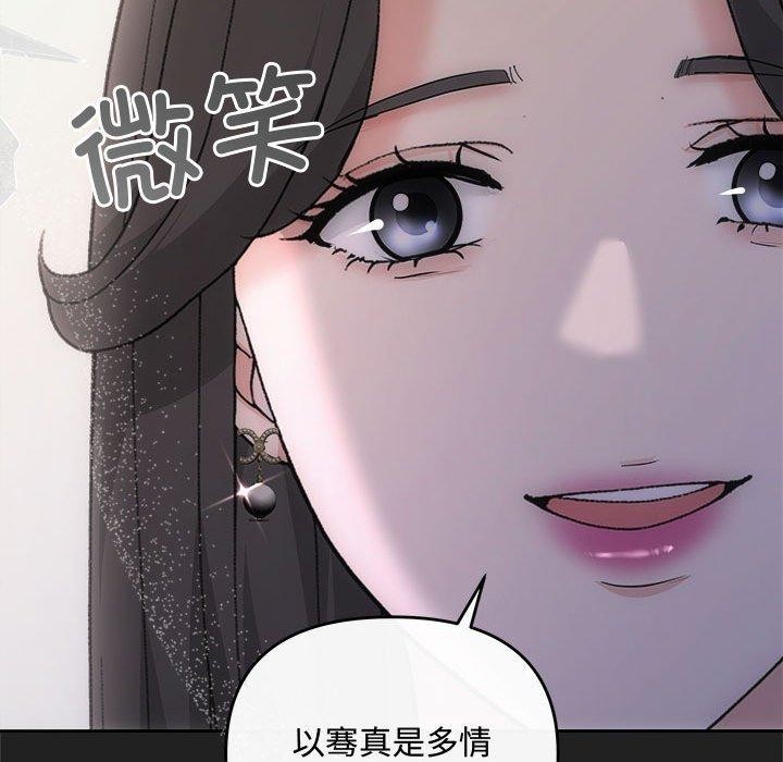 协议关系第33話