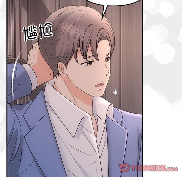 协议关系第33話