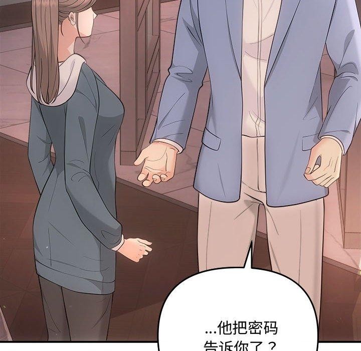 协议关系第33話