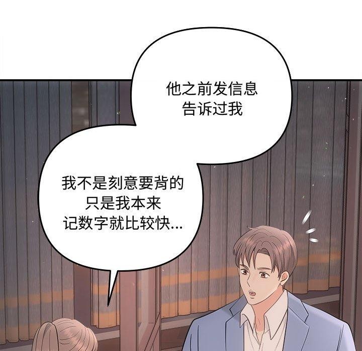 协议关系第33話