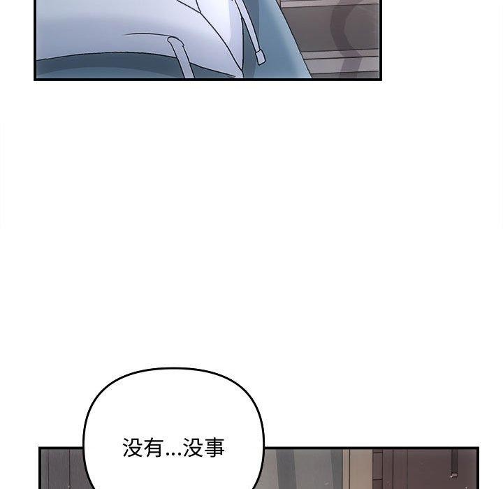 协议关系第33話