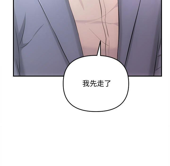 协议关系第33話