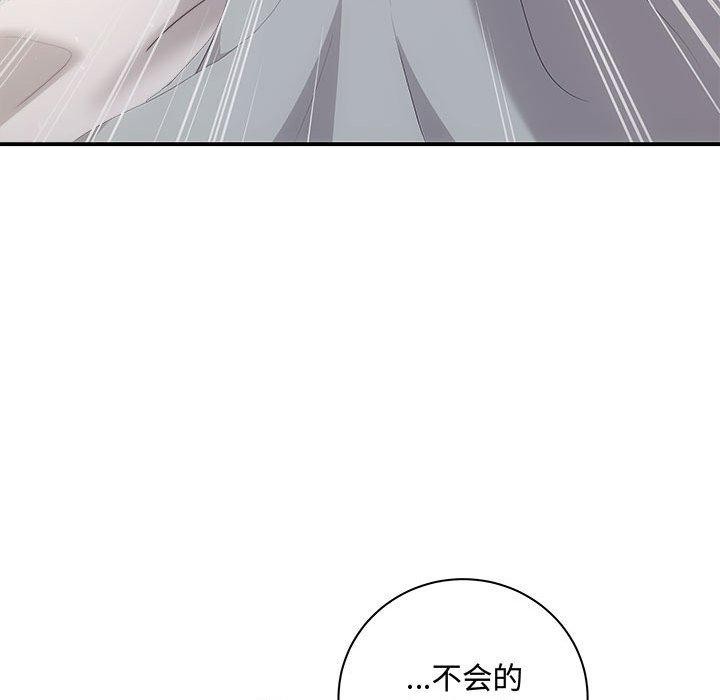 协议关系第33話