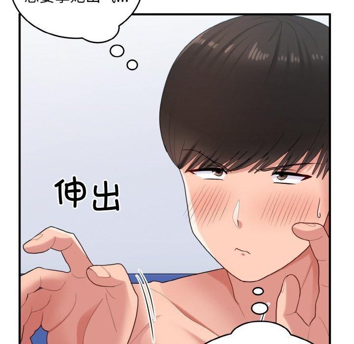 打脸的告白第32話