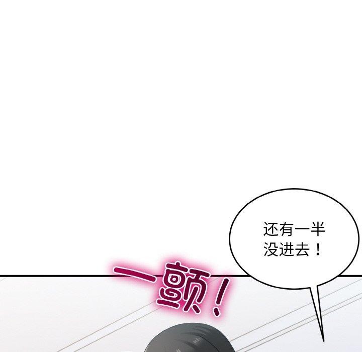 打脸的告白第32話