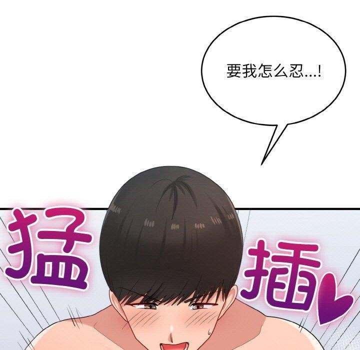 打脸的告白第32話