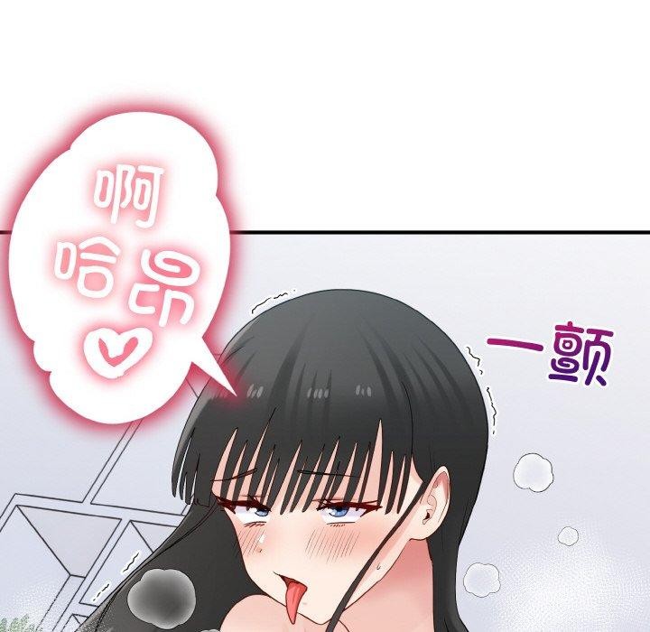 打脸的告白第32話