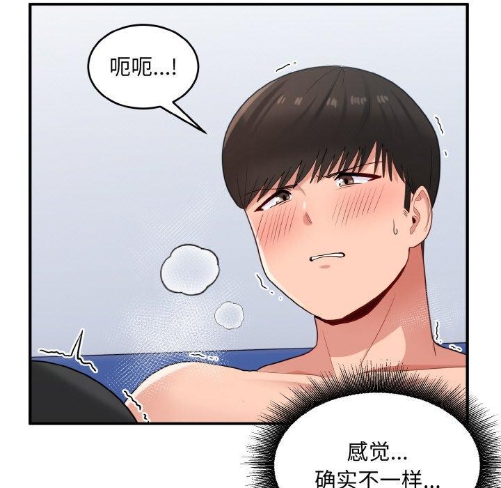 打脸的告白第32話