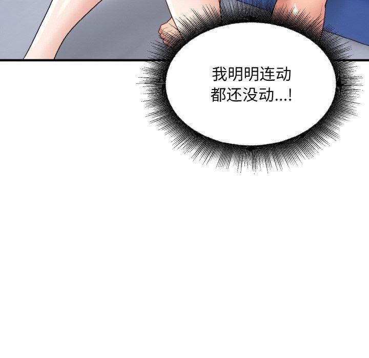 打脸的告白第32話