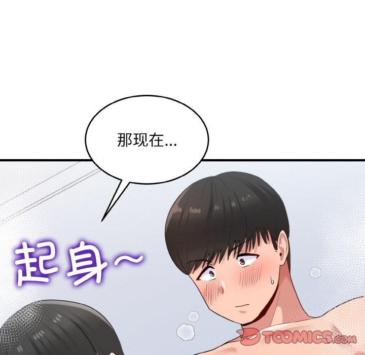 打脸的告白第32話