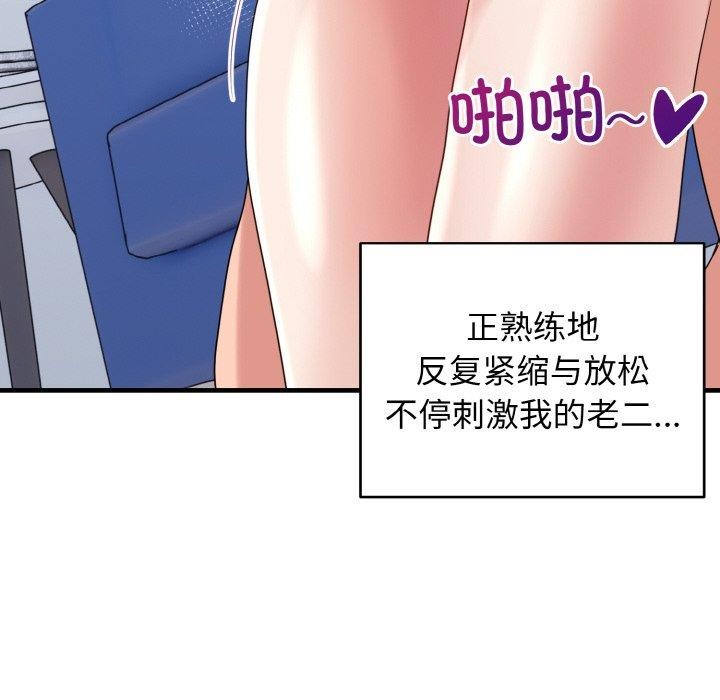 打脸的告白第32話