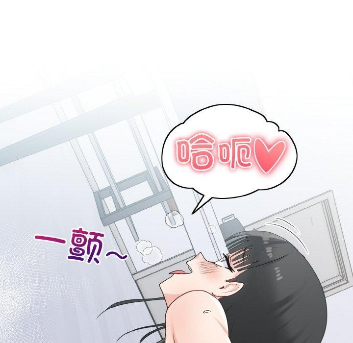 打脸的告白第32話