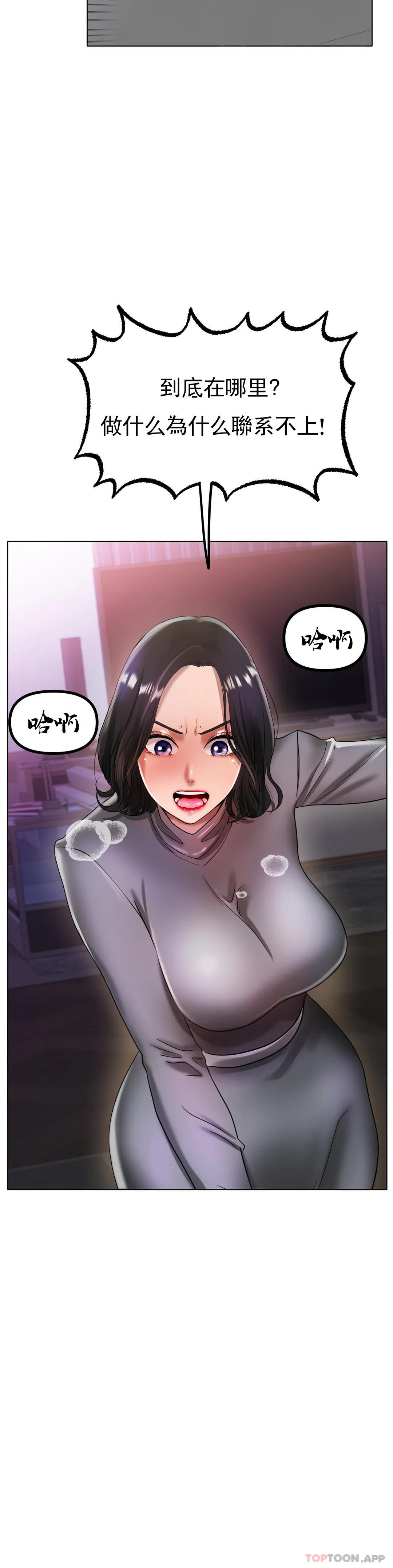 冰上的爱第33話-讓你住在我家