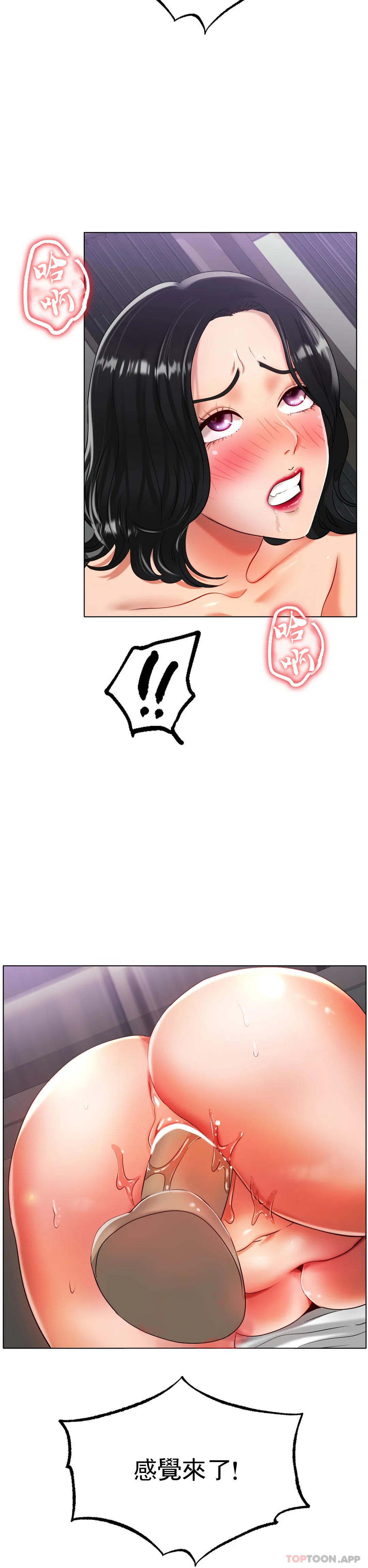 冰上的爱第33話-讓你住在我家