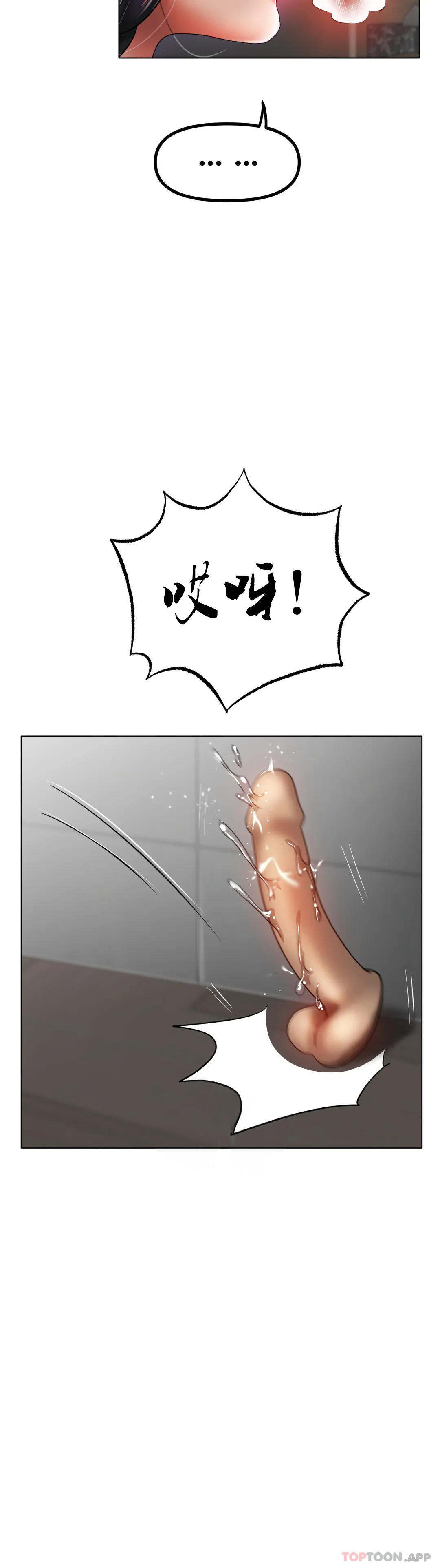 冰上的爱第33話-讓你住在我家