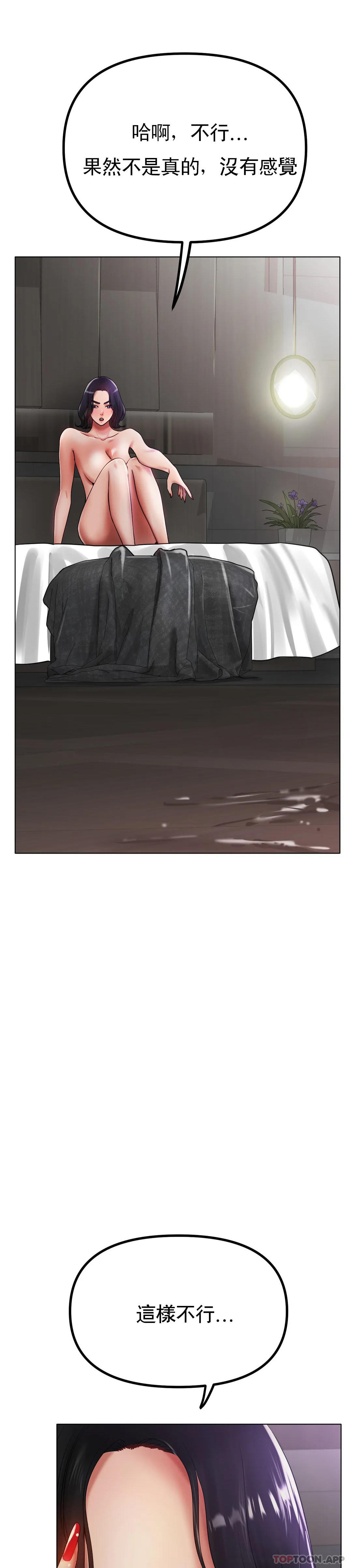 冰上的爱第33話-讓你住在我家