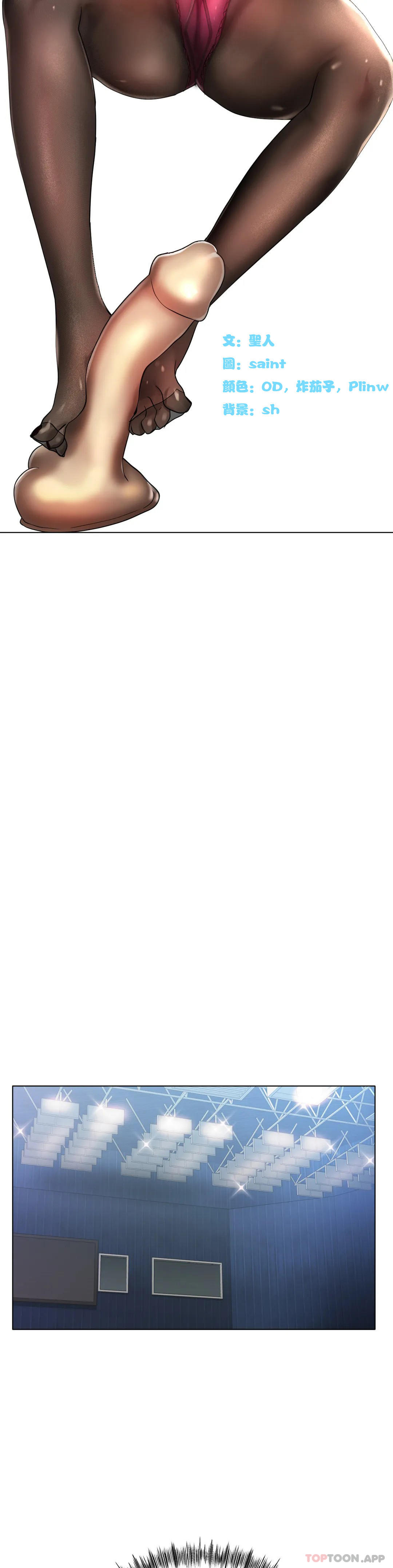 冰上的爱第33話-讓你住在我家