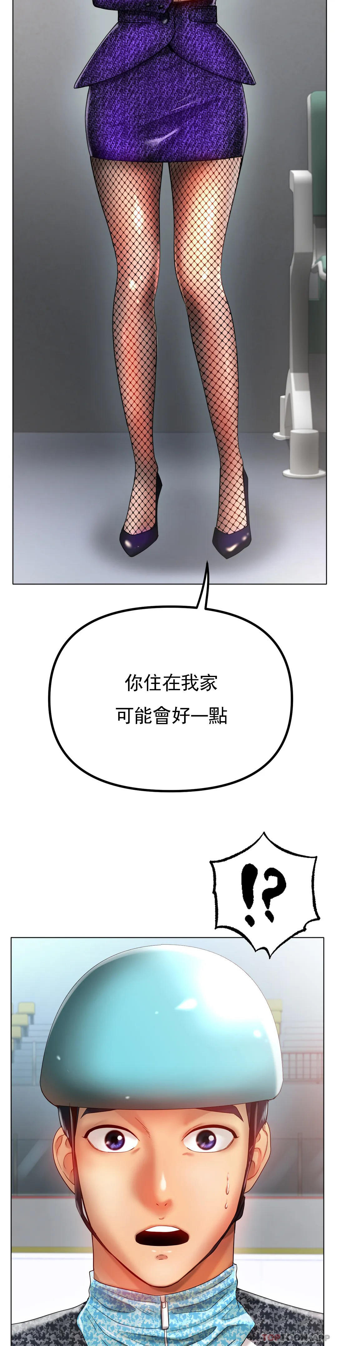 冰上的爱第33話-讓你住在我家