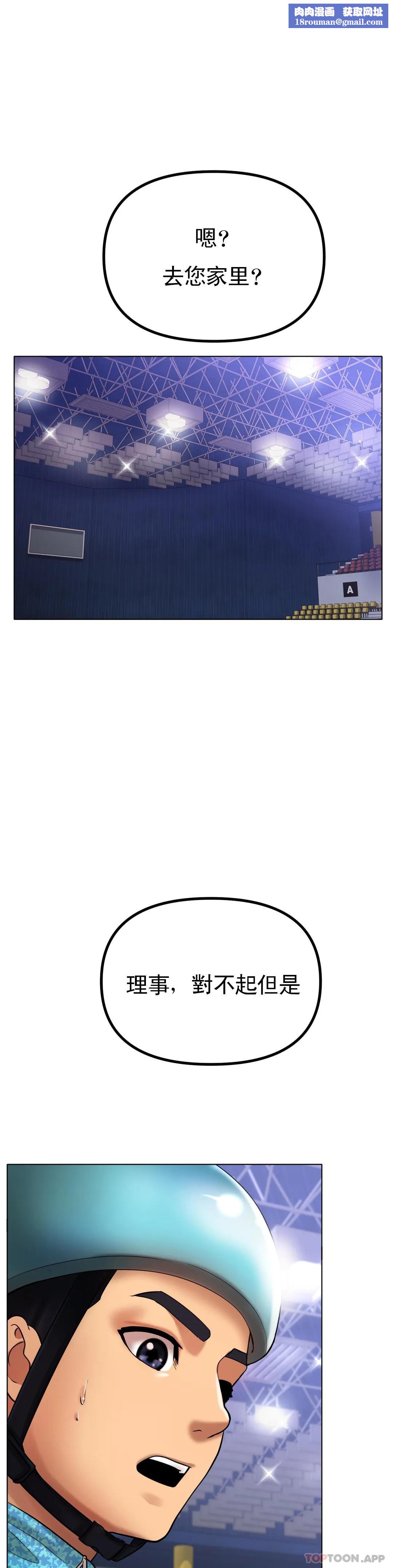 冰上的爱第34話-讓我瘋狂的