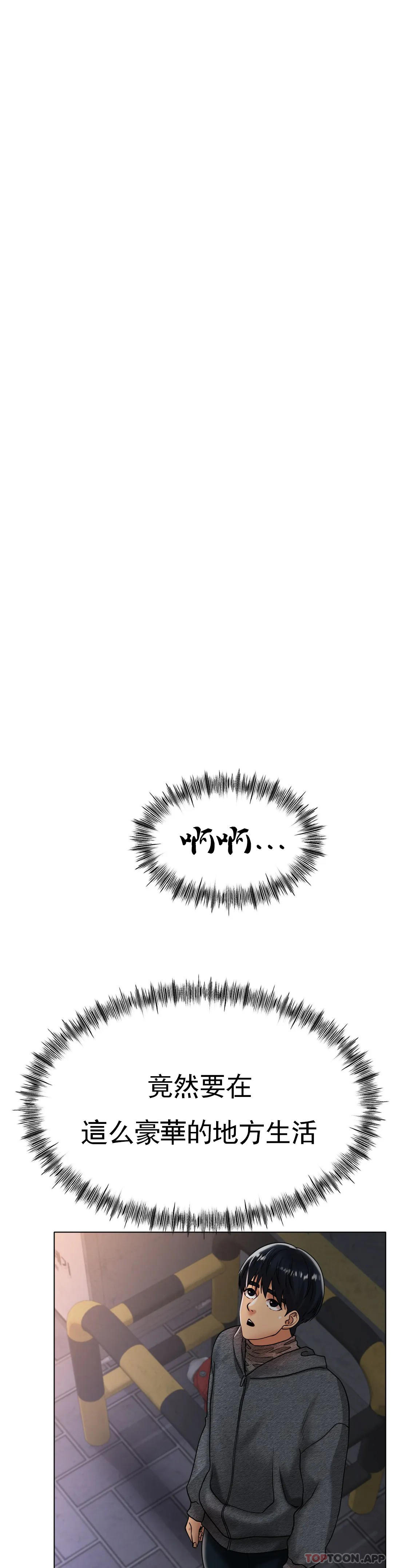 冰上的爱第34話-讓我瘋狂的