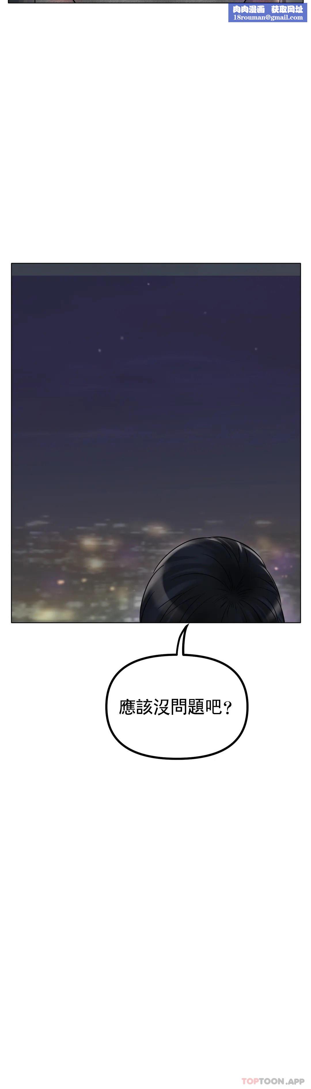 冰上的爱第34話-讓我瘋狂的