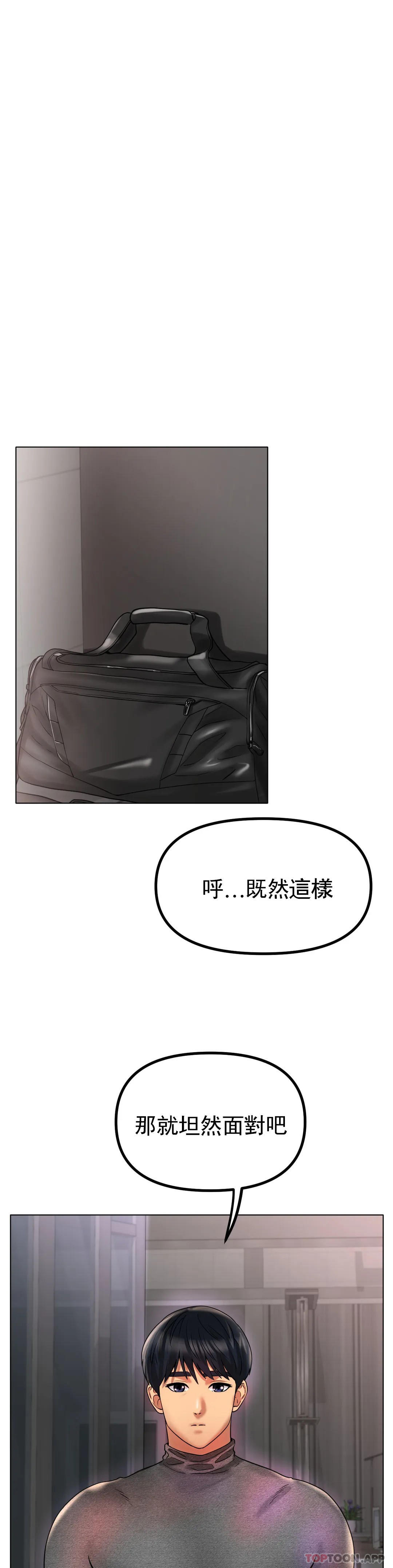 冰上的爱第34話-讓我瘋狂的